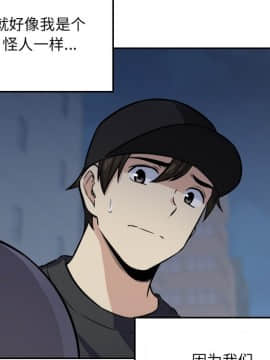 惡霸室友毋通來 1-37話_37_4770