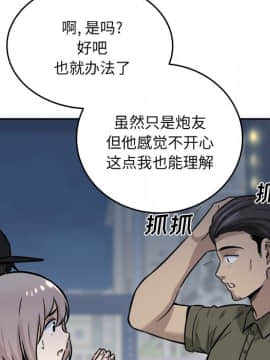 惡霸室友毋通來 1-37話_37_4772
