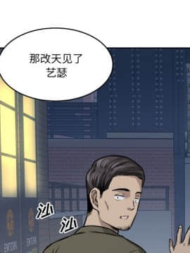 惡霸室友毋通來 1-37話_37_4774