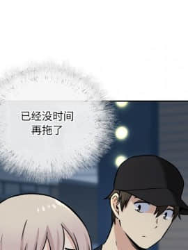 惡霸室友毋通來 1-37話_37_4777