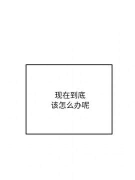 惡霸室友毋通來 1-37話_37_4776