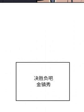 惡霸室友毋通來 1-37話_37_4781
