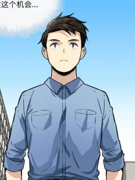 惡霸室友毋通來 1-37話_37_4786