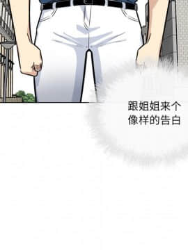 惡霸室友毋通來 1-37話_37_4787