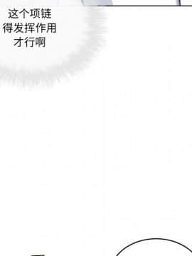 惡霸室友毋通來 1-37話_37_4789