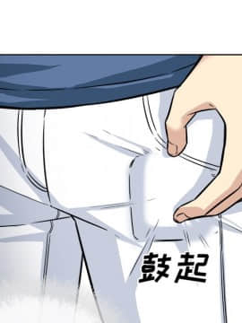 惡霸室友毋通來 1-37話_37_4788