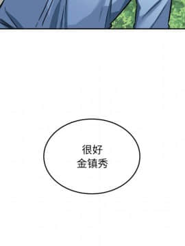 惡霸室友毋通來 1-37話_37_4791