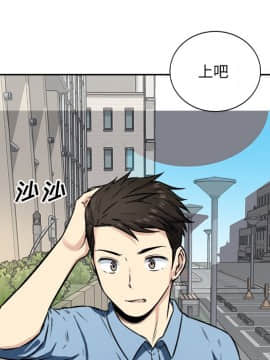 惡霸室友毋通來 1-37話_37_4792