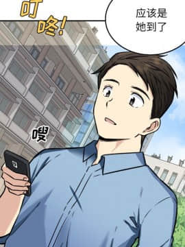惡霸室友毋通來 1-37話_37_4790