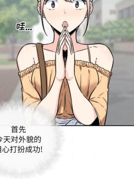 惡霸室友毋通來 1-37話_37_4795