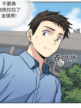 惡霸室友毋通來 1-37話_37_4800