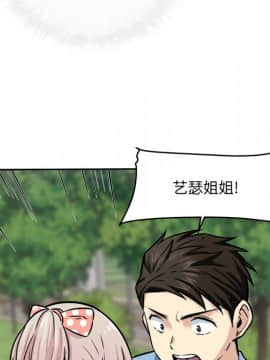 惡霸室友毋通來 1-37話_37_4815