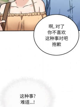 惡霸室友毋通來 1-37話_37_4814