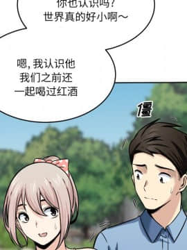 惡霸室友毋通來 1-37話_37_4813