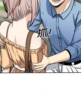 惡霸室友毋通來 1-37話_37_4816