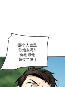 惡霸室友毋通來 1-37話_37_4817