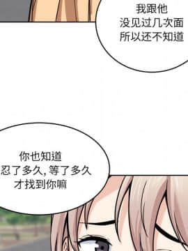 惡霸室友毋通來 1-37話_37_4823