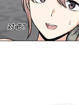 惡霸室友毋通來 1-37話_37_4824