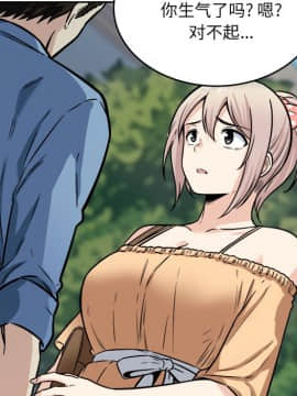 惡霸室友毋通來 1-37話_37_4829