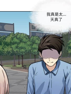 惡霸室友毋通來 1-37話_37_4825