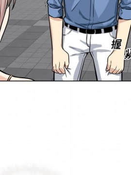 惡霸室友毋通來 1-37話_37_4826