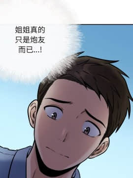 惡霸室友毋通來 1-37話_37_4827