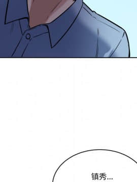 惡霸室友毋通來 1-37話_37_4828
