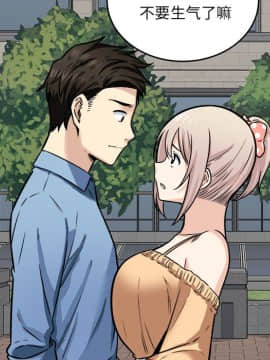 惡霸室友毋通來 1-37話_37_4831