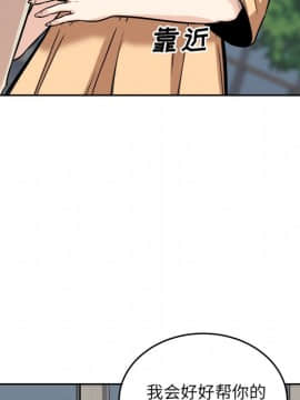惡霸室友毋通來 1-37話_37_4830
