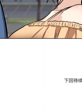 惡霸室友毋通來 1-37話_37_4839