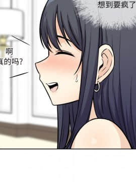 惡霸室友毋通來 1-37話_36_4564