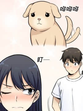 惡霸室友毋通來 1-37話_36_4571