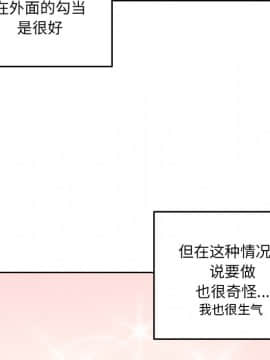 惡霸室友毋通來 1-37話_36_4570