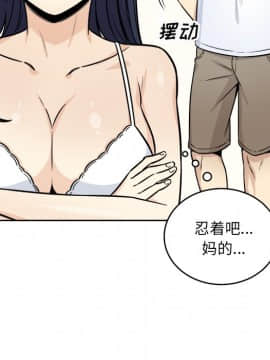 惡霸室友毋通來 1-37話_36_4572