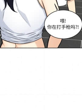 惡霸室友毋通來 1-37話_36_4575