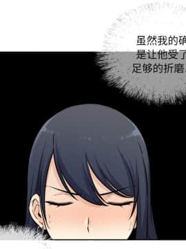 惡霸室友毋通來 1-37話_36_4576
