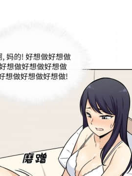 惡霸室友毋通來 1-37話_36_4578