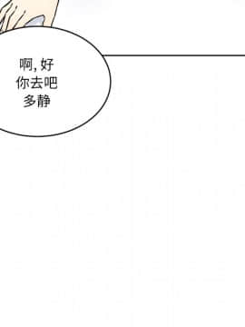 惡霸室友毋通來 1-37話_36_4586
