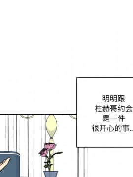 惡霸室友毋通來 1-37話_36_4580