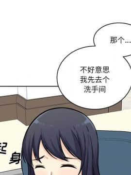 惡霸室友毋通來 1-37話_36_4584
