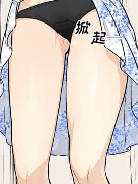 惡霸室友毋通來 1-37話_36_4593