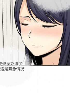 惡霸室友毋通來 1-37話_36_4591
