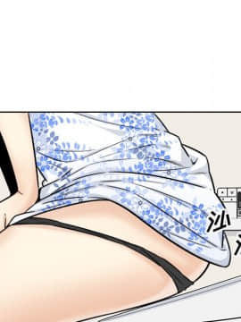 惡霸室友毋通來 1-37話_36_4596