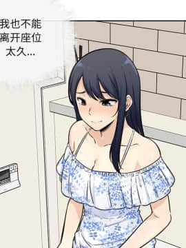 惡霸室友毋通來 1-37話_36_4598