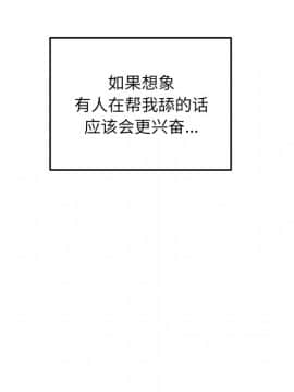惡霸室友毋通來 1-37話_36_4604