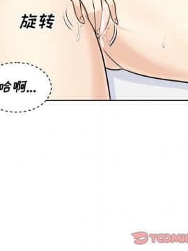 惡霸室友毋通來 1-37話_36_4607