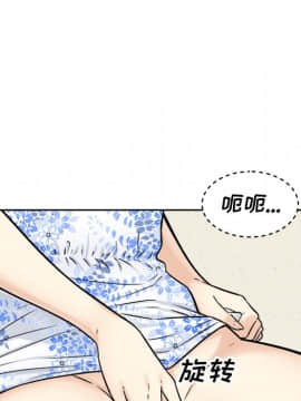 惡霸室友毋通來 1-37話_36_4606