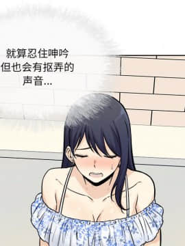 惡霸室友毋通來 1-37話_36_4614