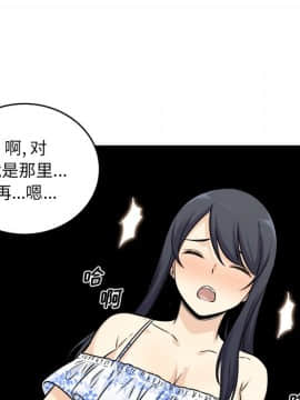 惡霸室友毋通來 1-37話_36_4608