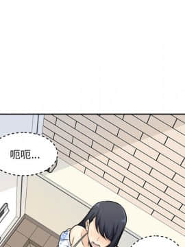 惡霸室友毋通來 1-37話_36_4612